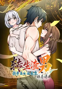 国产漫画非人哉改编资讯配图